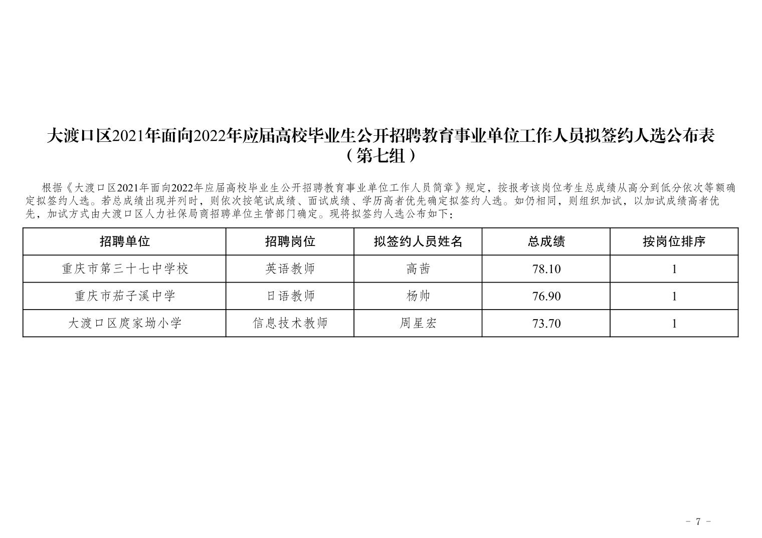 遂川县成人教育事业单位最新项目，重塑教育生态，推动县域发展