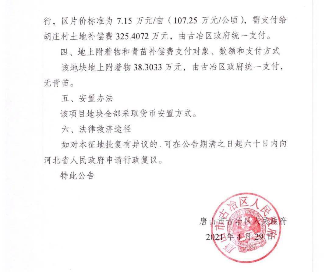 西王塬村委会人事任命启动，乡村发展新篇章开启