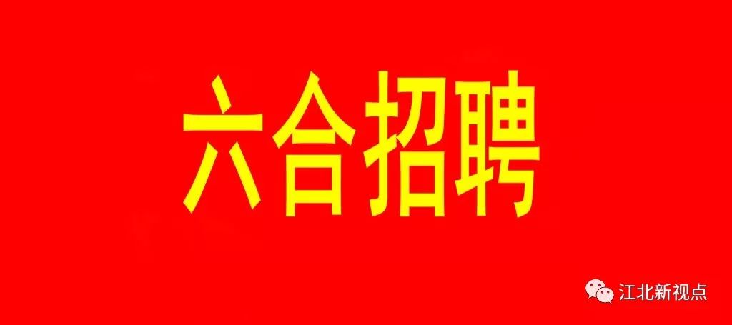 南京市供电局最新招聘信息与招聘细节全面解析