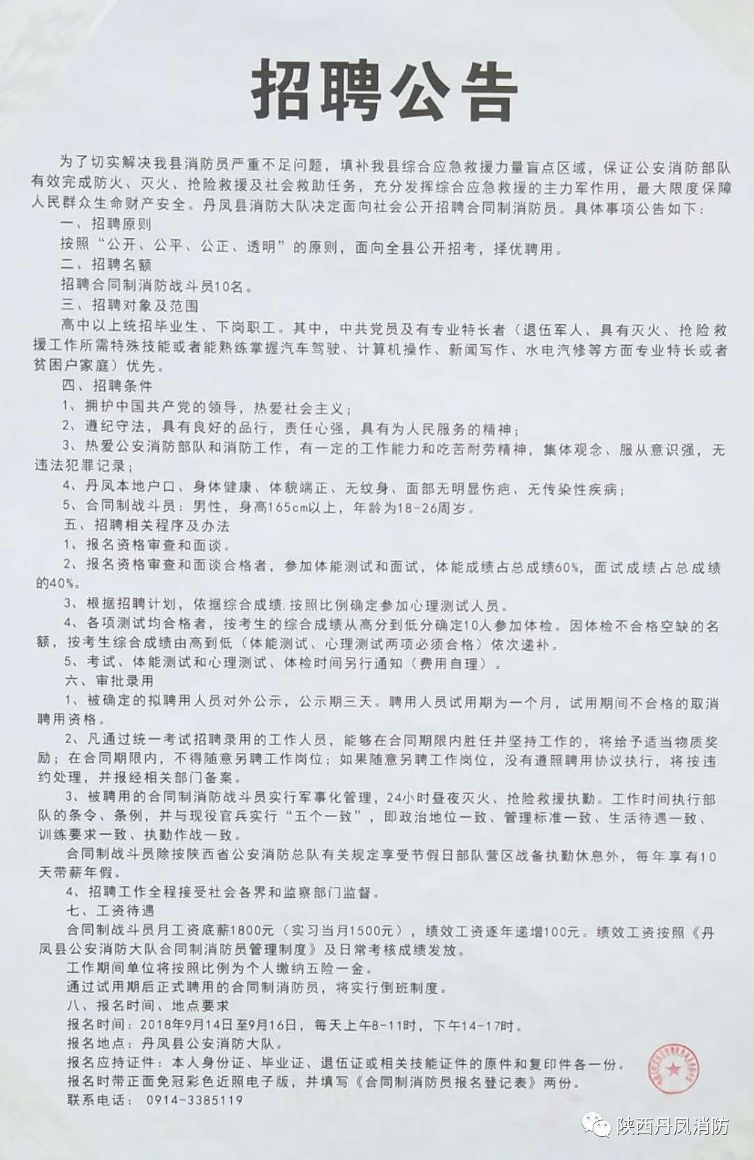 丹娘乡最新全面招聘更新，职位多样等你来挑战！