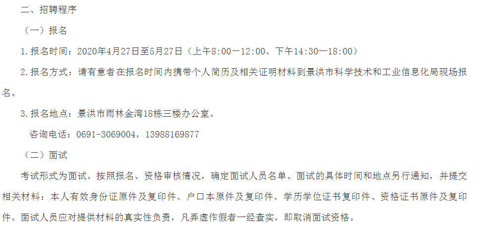 德昌县科技局招聘信息及更多工作机会一览