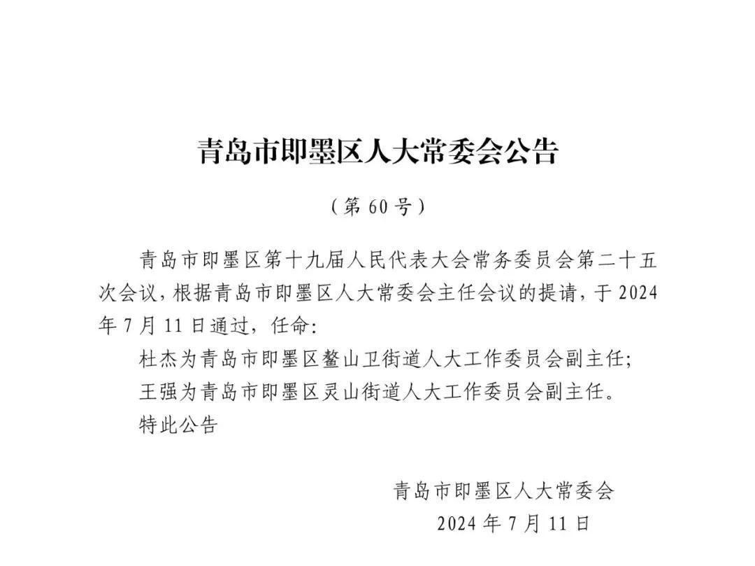 颉崖村委会人事任命完成，村级治理迈向新台阶