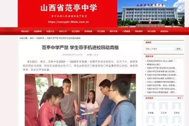 四方区初中最新新闻动态概览