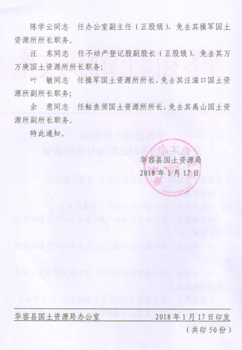 巴塘县防疫检疫站最新人事任命，构建更强大的防疫体系