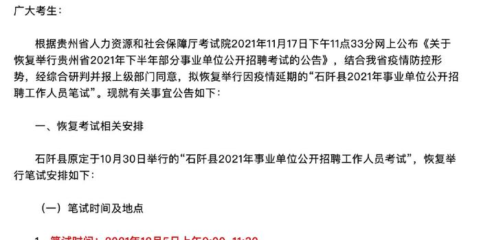 苍梧县康复事业单位招聘最新信息及深度解读概述