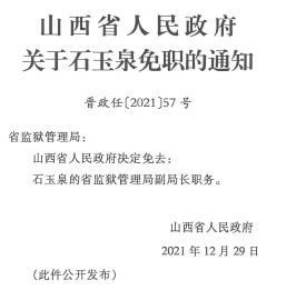 谷湾村委会最新人事任命，推动村级治理上新台阶