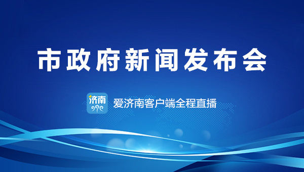 济南市经济委员会最新发展规划概览