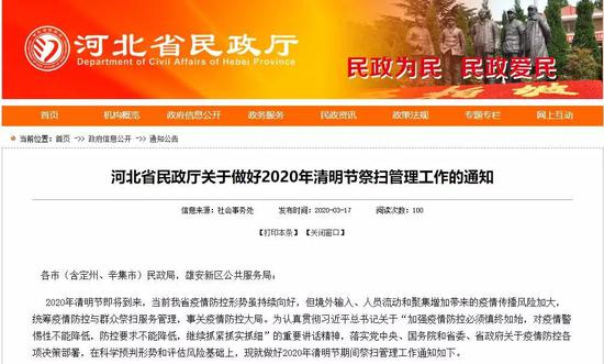 钦南区殡葬事业单位人事任命最新动态