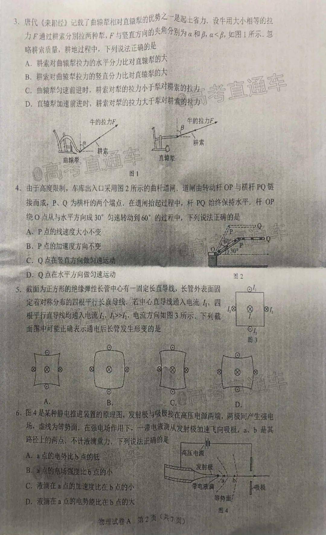 林芝地区市物价局最新动态，市场调控与物价动态的新篇章