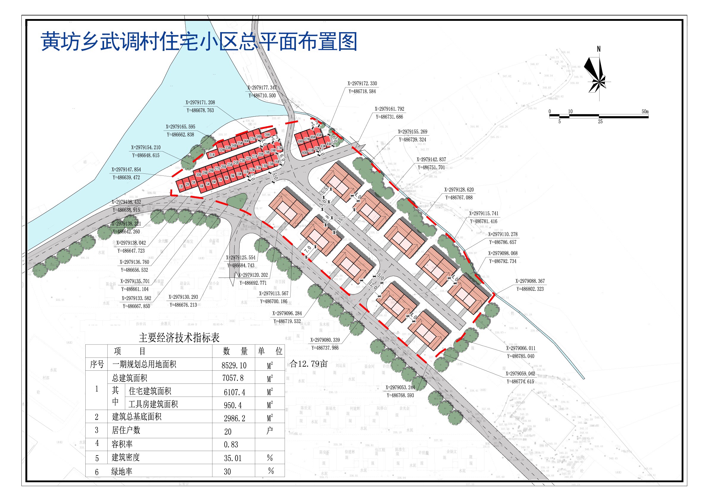 蔡公堂村最新发展规划