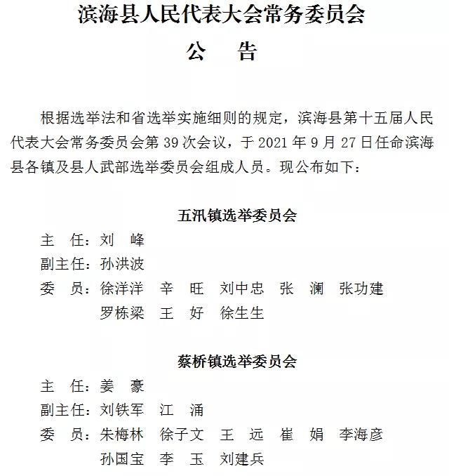 北港镇人事任命揭晓，新一轮地方发展力量启动