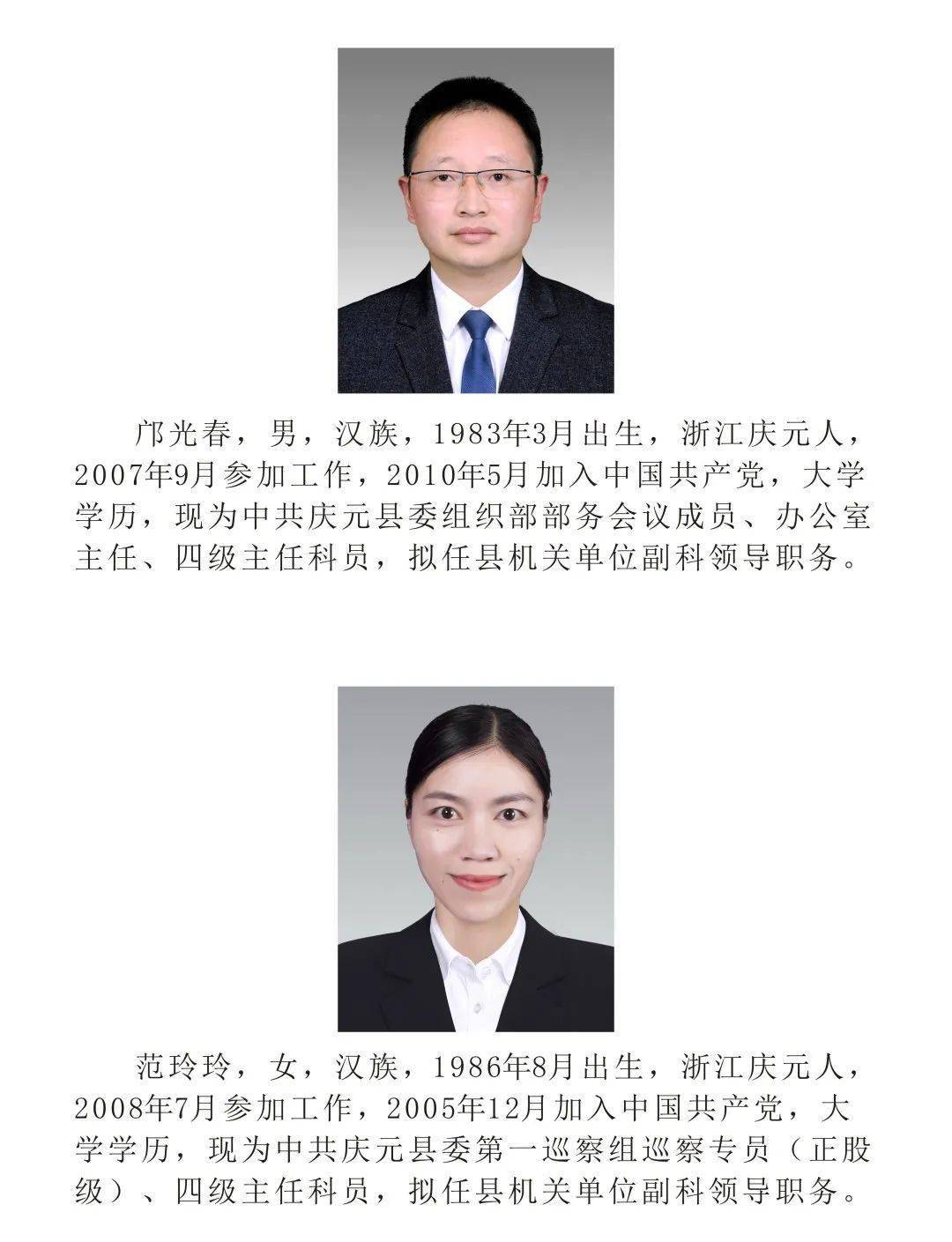 丽水市人事局最新人事任命，推动城市人才发展新篇章