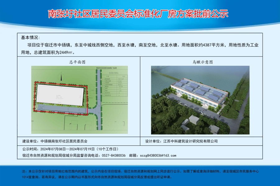 石那奴村委会发展规划，打造繁荣和谐新农村