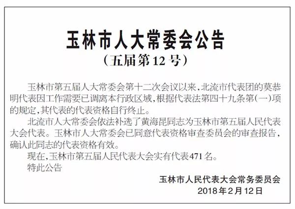 玉林市侨务办公室人事任命揭晓，开启侨务工作新篇章