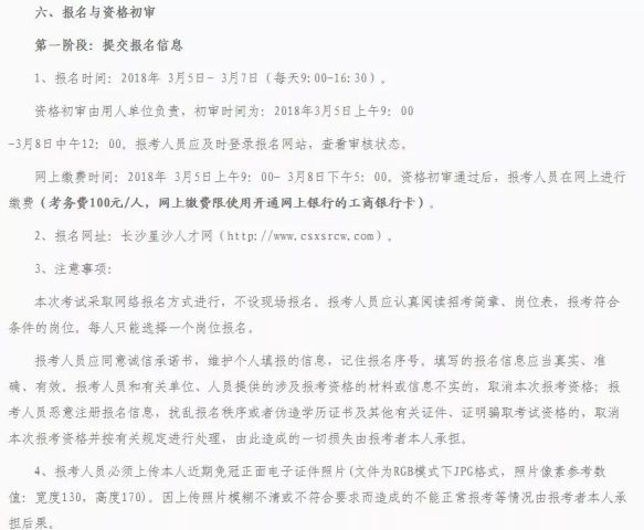 沙县特殊教育事业单位人事任命动态更新