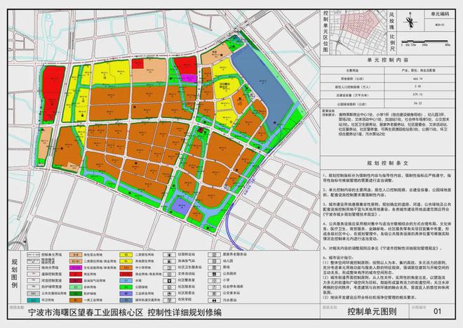 新民路社区居委会最新发展规划概览