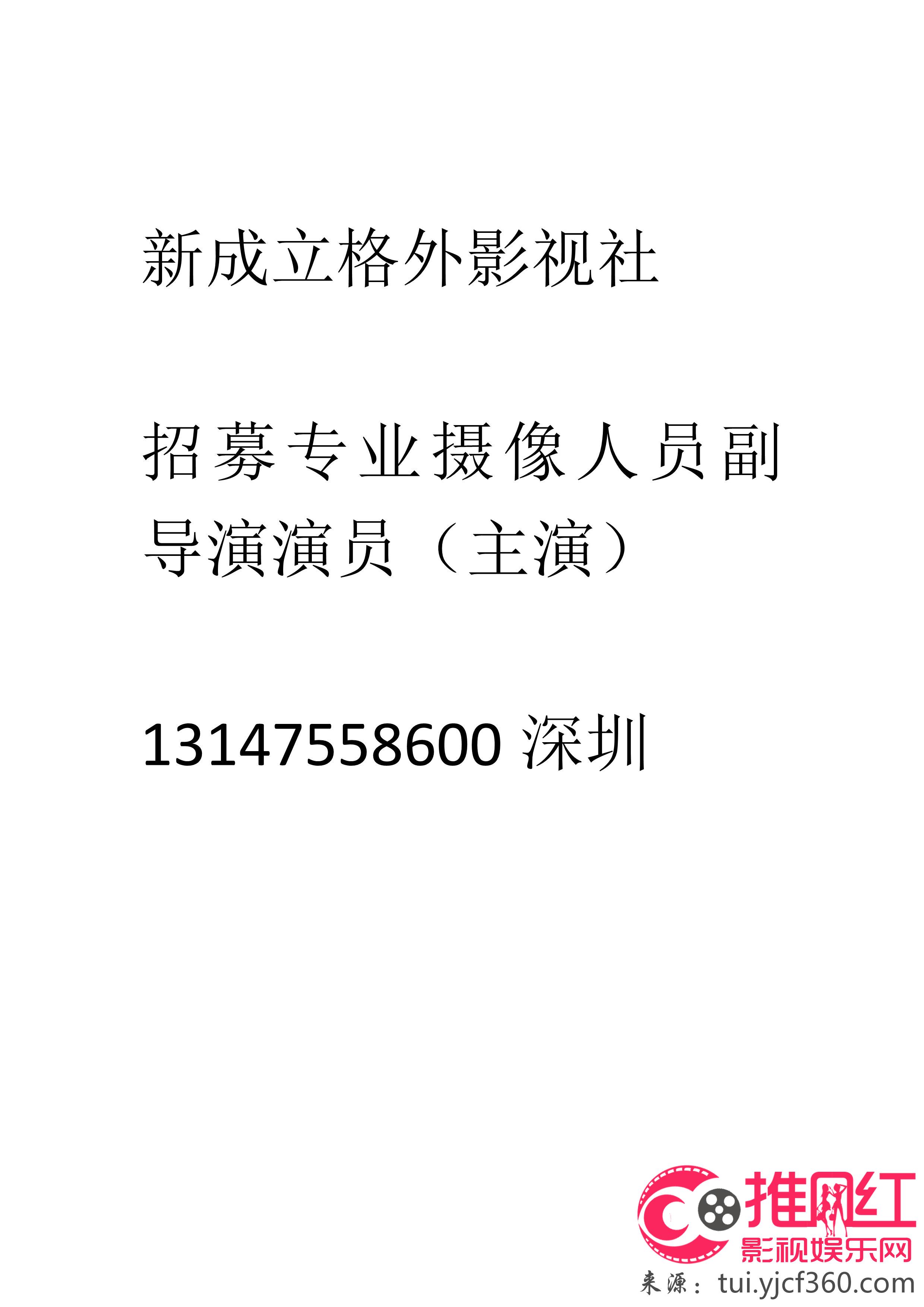 西林区剧团最新招聘信息发布与招聘启事