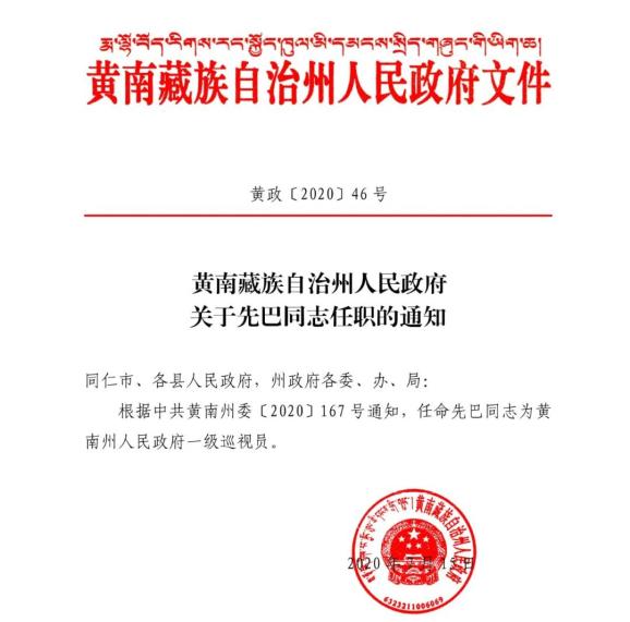 坡头区文化局最新人事任命，推动文化事业发展的新篇章