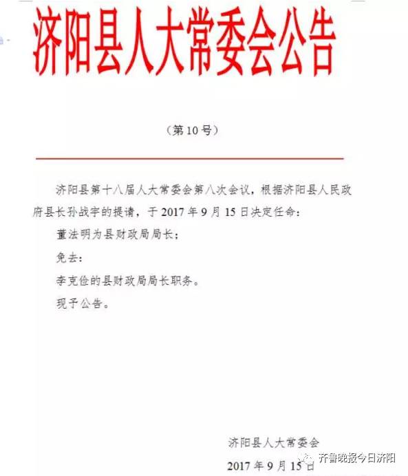 索县科技局最新人事任命动态及未来展望