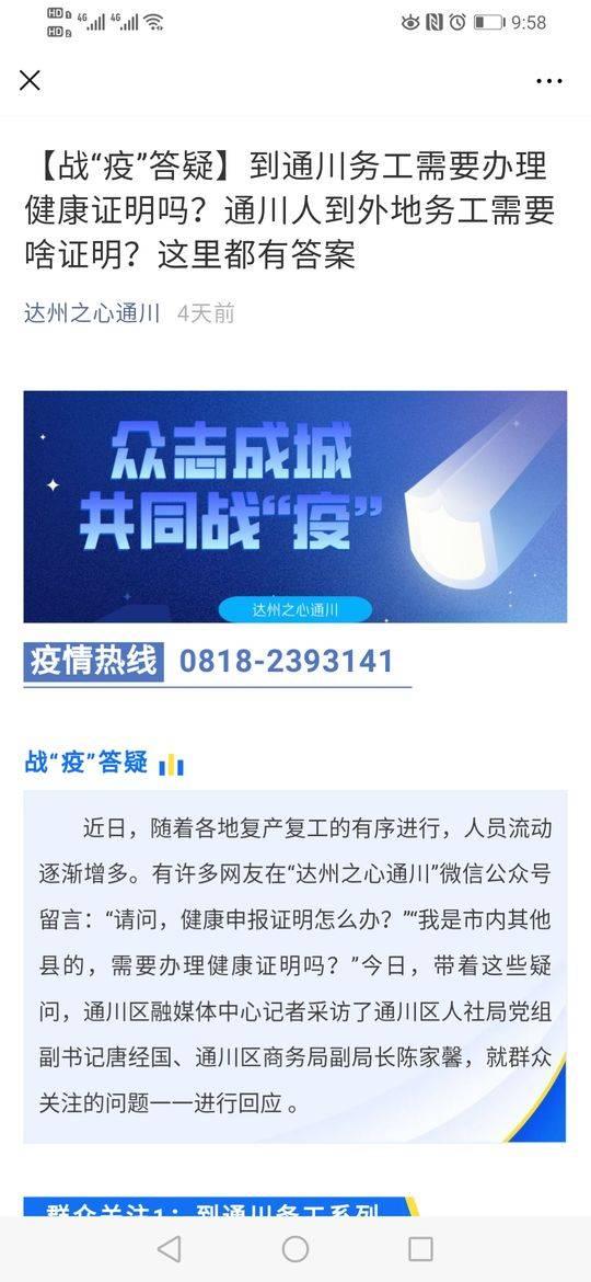 通川区数据和政务服务局最新招聘信息及其相关概述