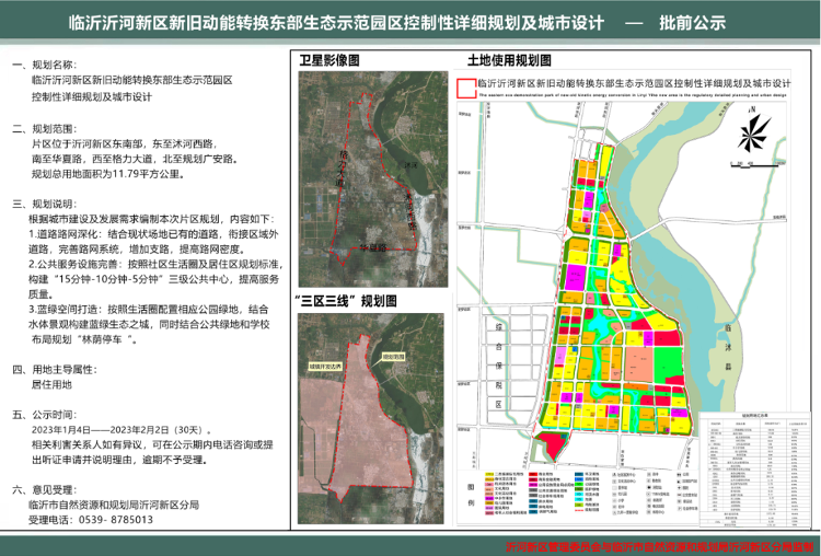 向阳社区居委会最新发展规划