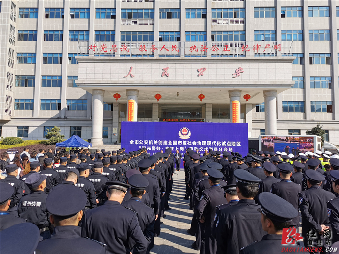 湘乡市公安局最新项目，推动警务现代化，提升公共服务水平