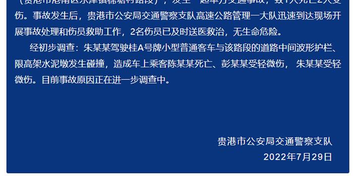 港南区交通运输局人事任命揭晓，塑造未来交通新篇章