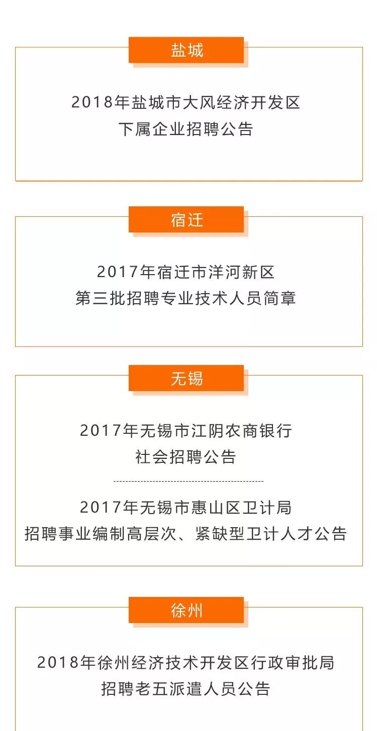 接庄街道最新招聘信息概述