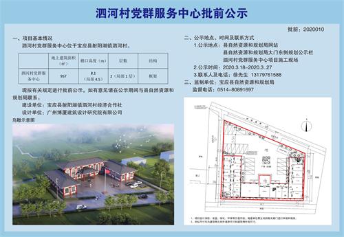 蔚明村委会最新发展规划