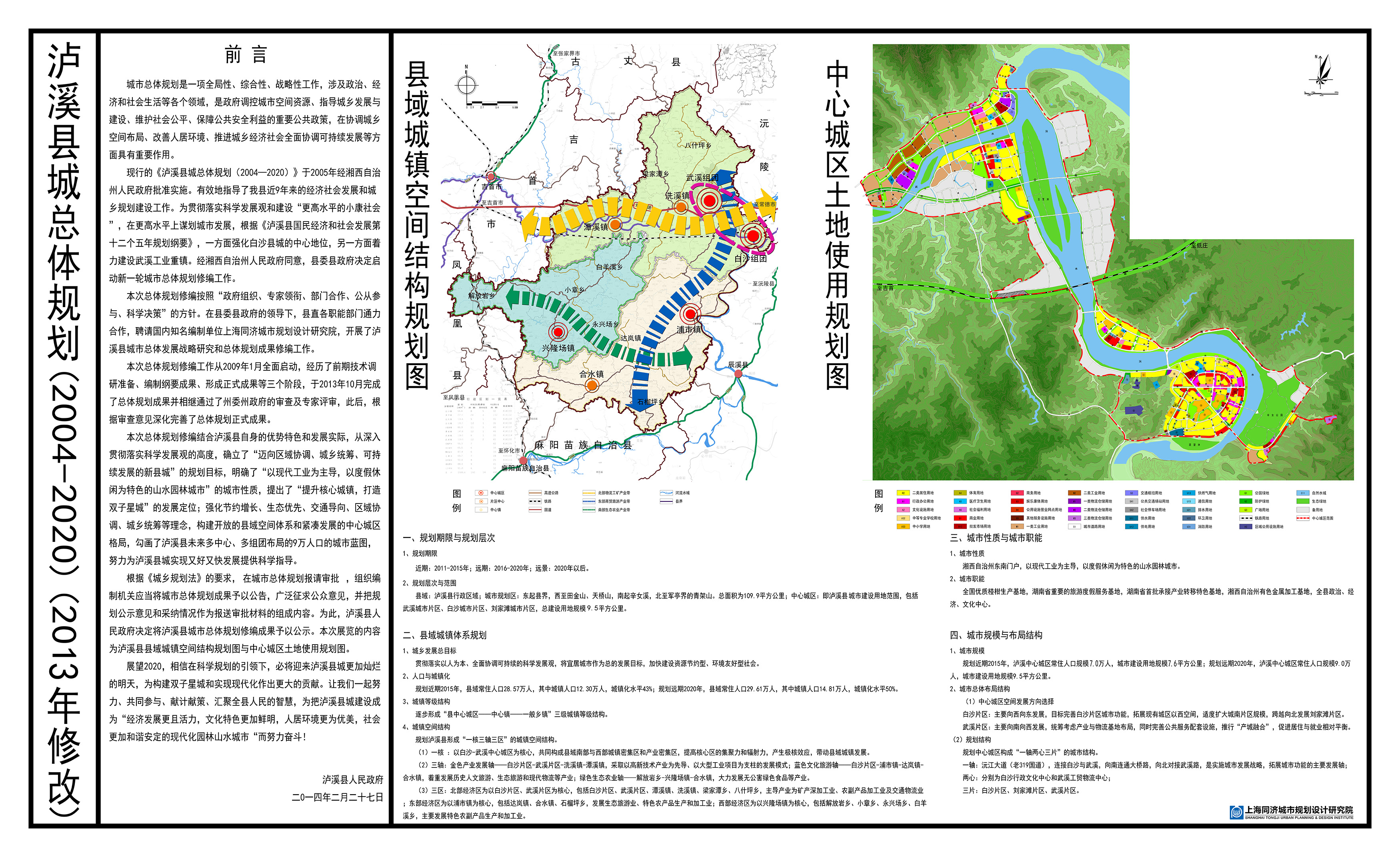 广水市特殊教育事业单位发展规划展望