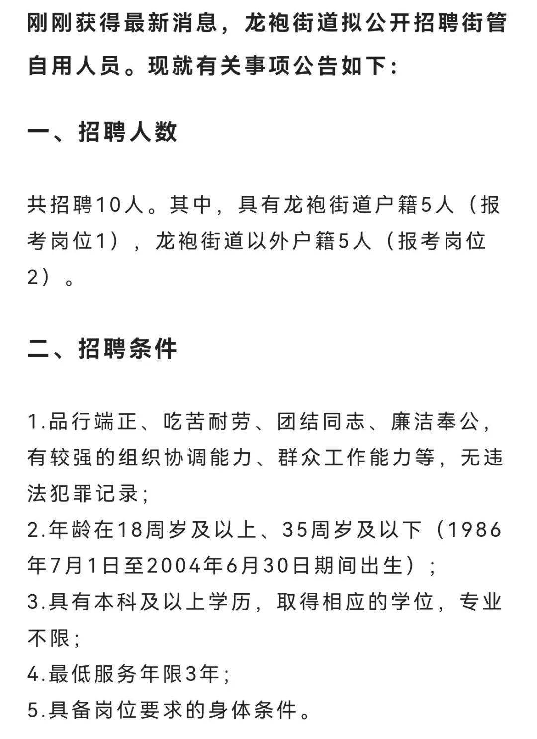 信发街道最新招聘信息全面解析