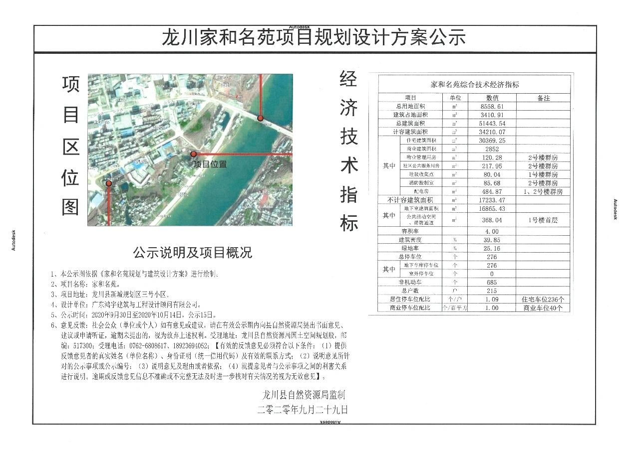 龙川县计生委最新发展规划，引领未来，共筑繁荣新篇章