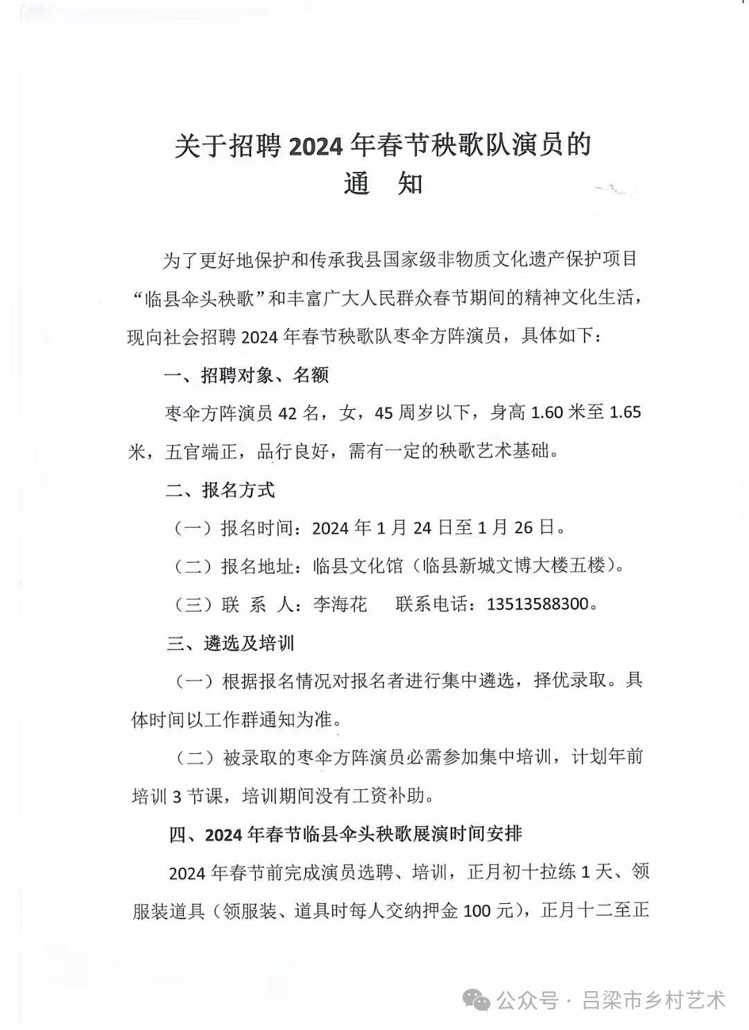 中阳县剧团最新招聘信息与职业机会深度解析