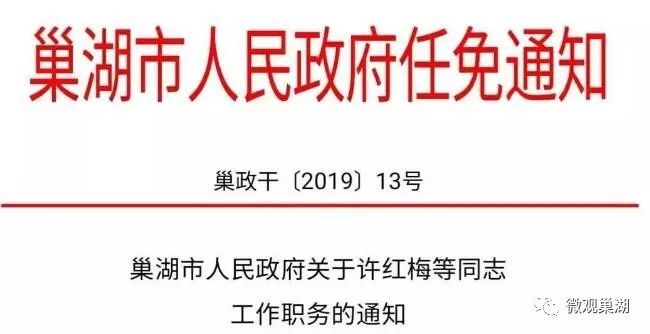 庐江县公安局人事任命推动警务工作迈上新台阶