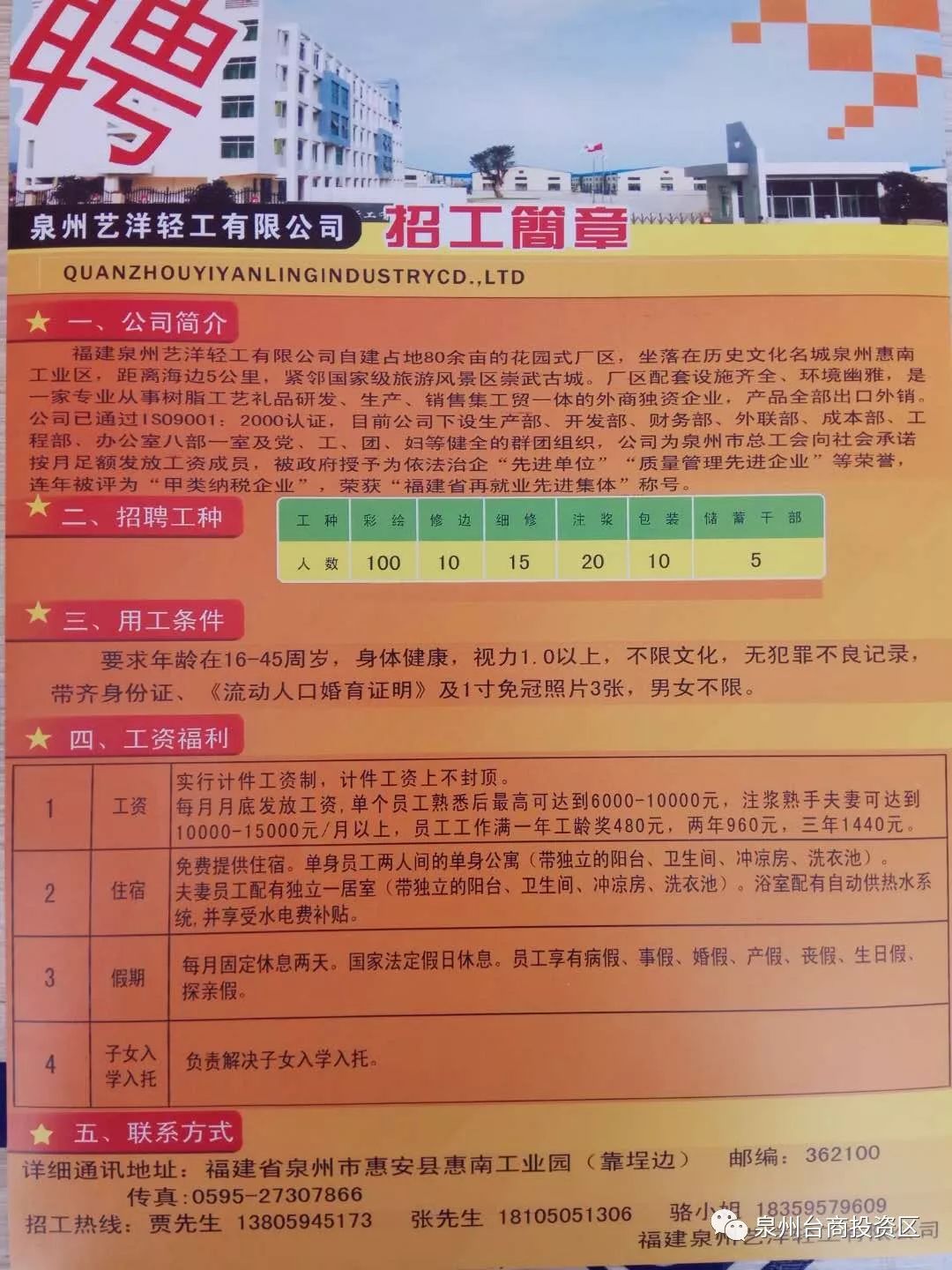 多乐村委会最新招聘启事全面解析